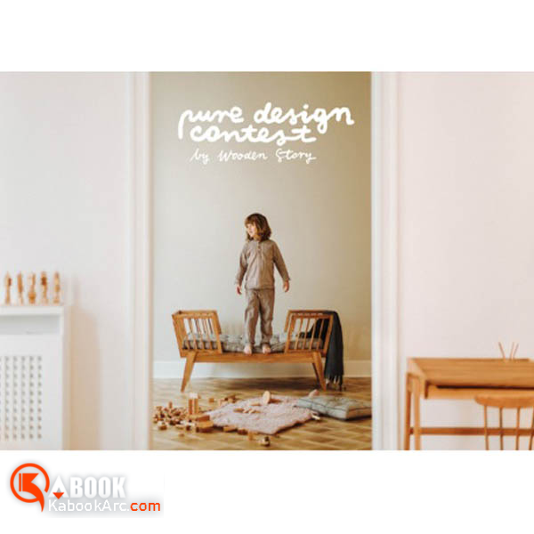 فراخوان رقابت طراحی Pure Design