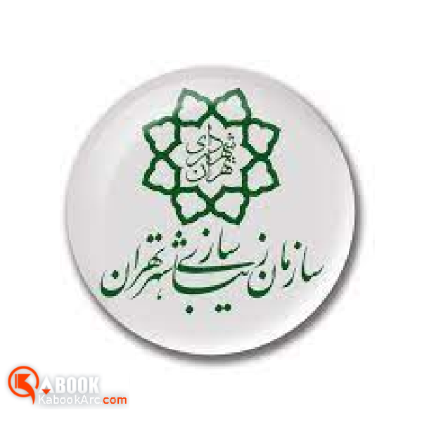 فراخوان جلب مشارکت شهروندان در حوزه زیباسازی شهری برای استقبال از بهار ۱۴۰۰