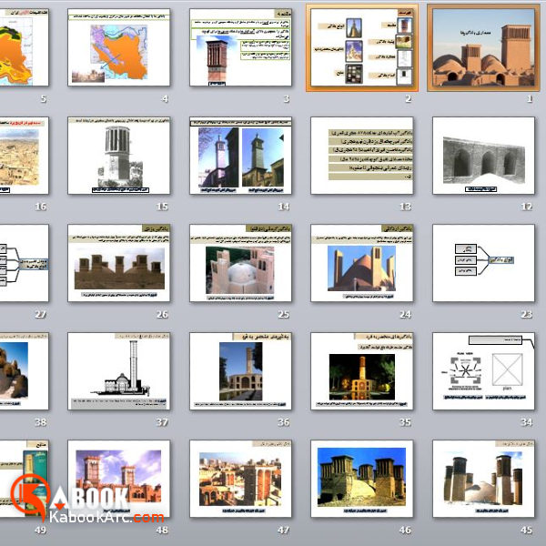 پاورپوینت معماری بادگیرها