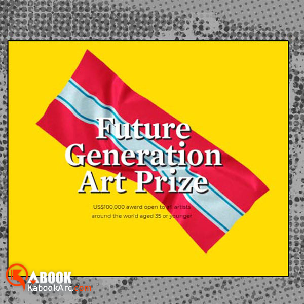 فراخوان جایزه هنری نسل آینده