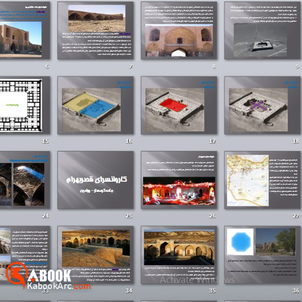 پاورپوینت معماری کاروانسرا